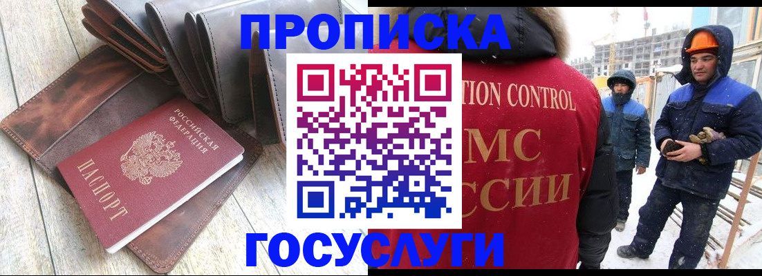 прописка для школы в Крыму