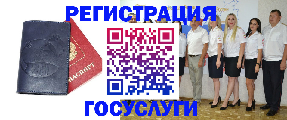 временная регистрация для всех в Крыму
